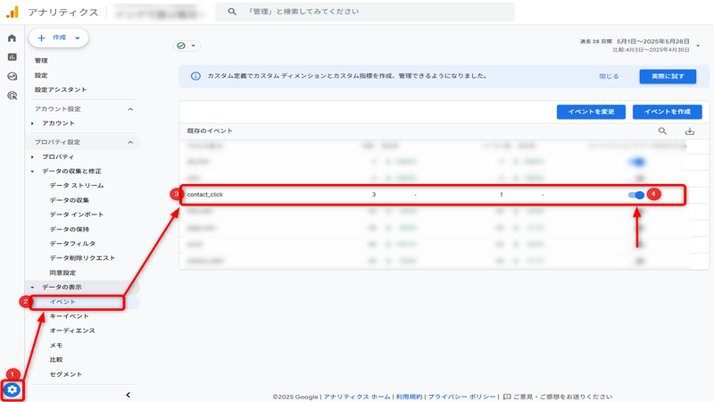 キーイベント設定画面
