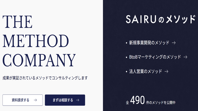 株式会社才流のイメージ画像