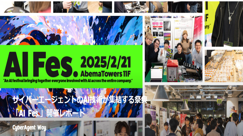 株式会社サイバーエージェントのイメージ画像