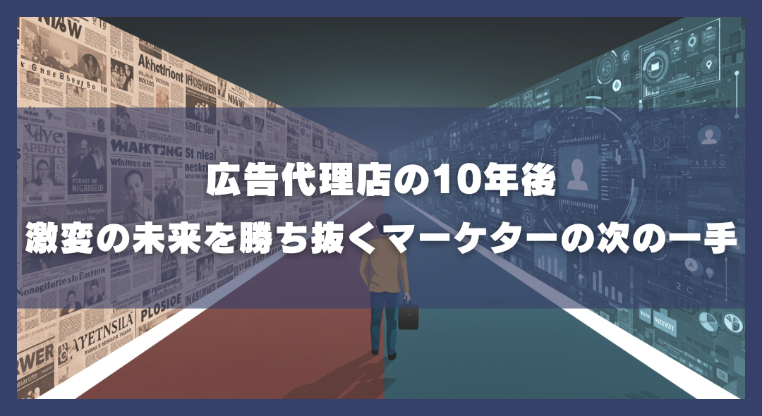 【Web広告PDCA完全ガイド】 初心者でも大丈夫！ 明日から成果が変わる実践ステップ