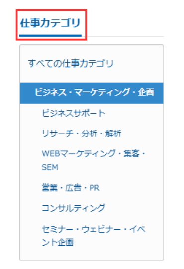 クラウドワークス「仕事カテゴリ」を選択