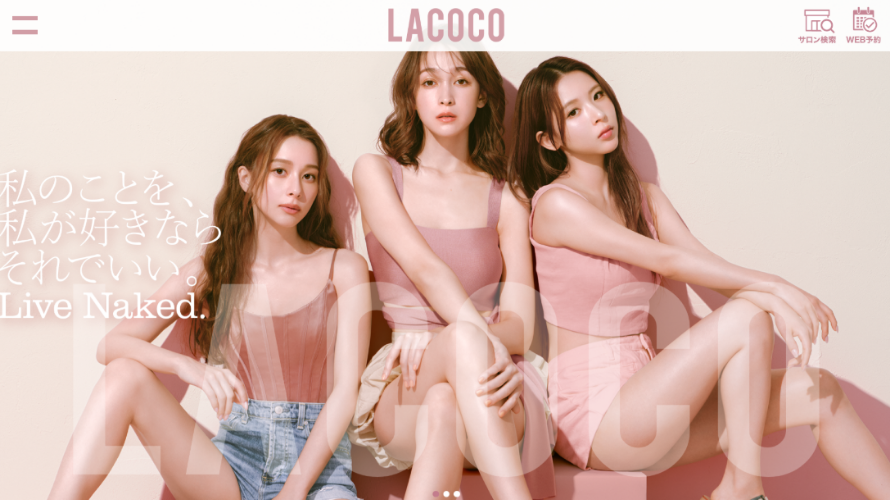 LACOCO美容脱毛サロンのメインビジュアル。3人の女性とLive Nakedのキャッチコピー