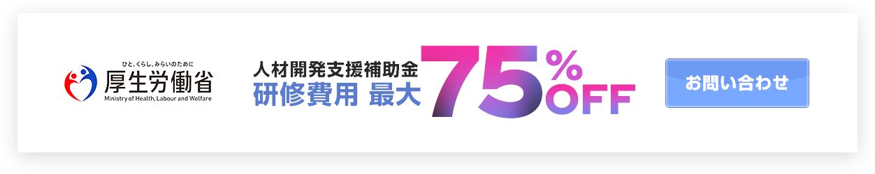 ファーストビューバナー