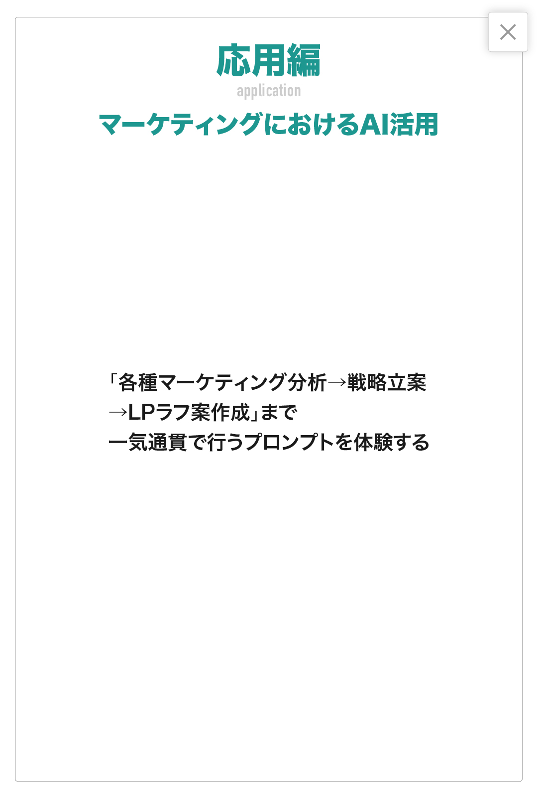 画像18のポップアップ