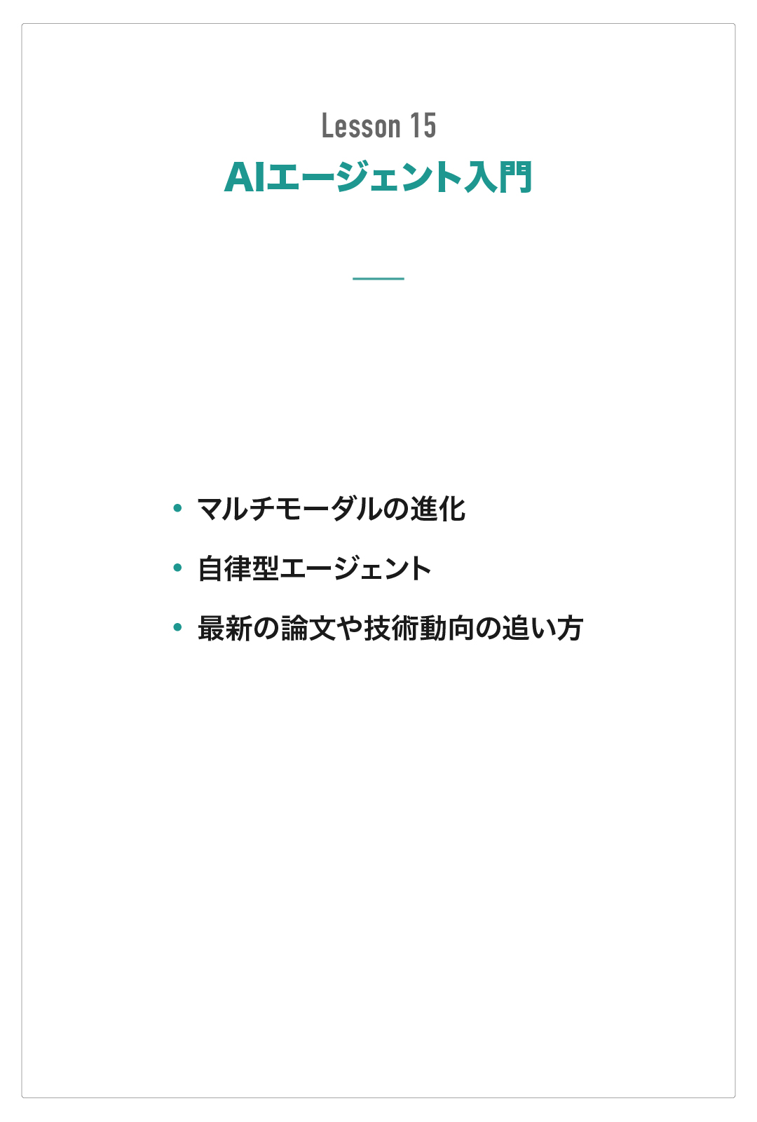 画像15のポップアップ
