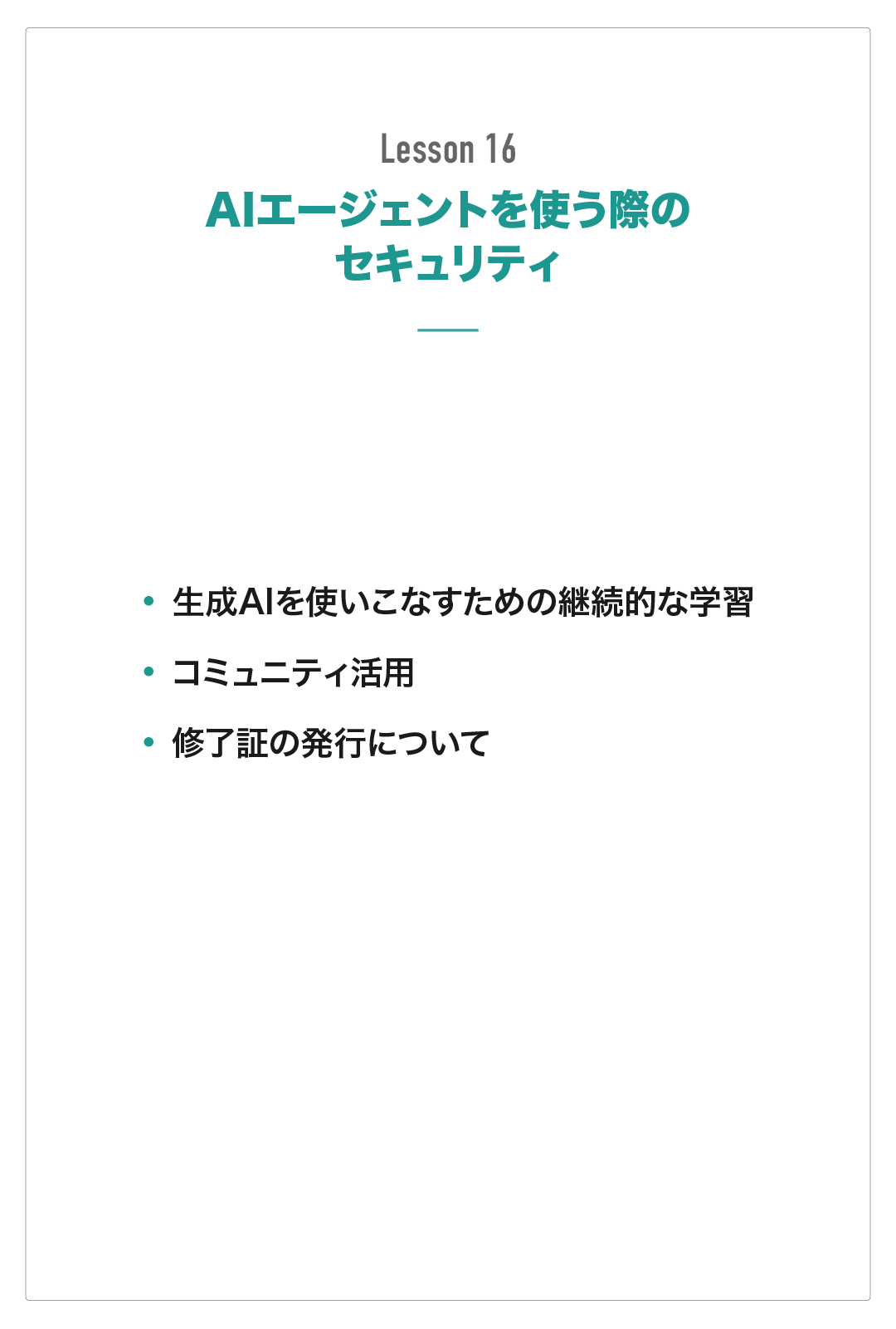 画像16のポップアップ