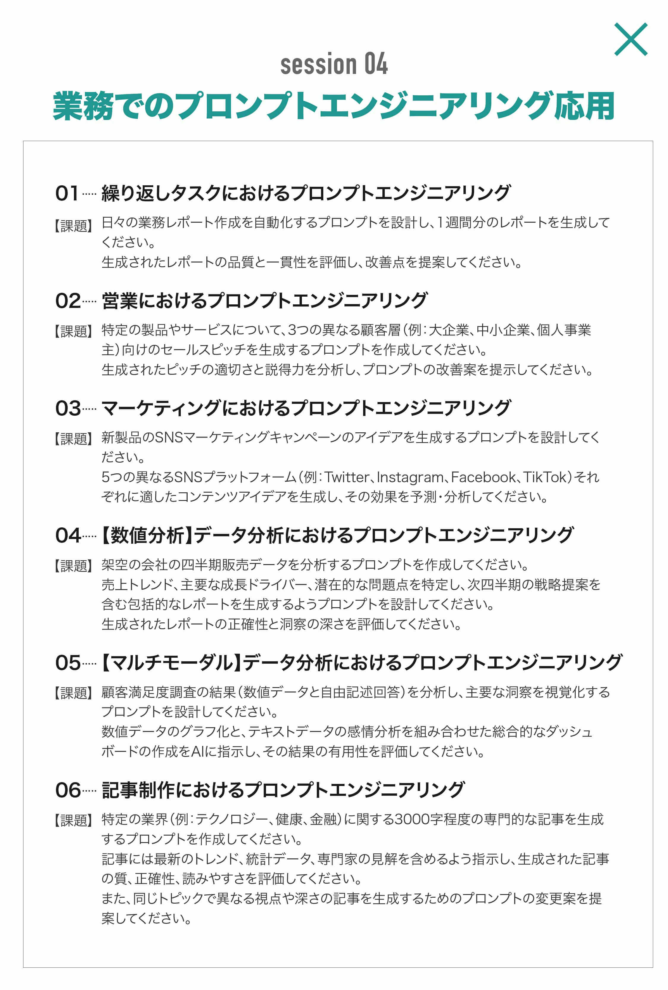 画像4のポップアップ