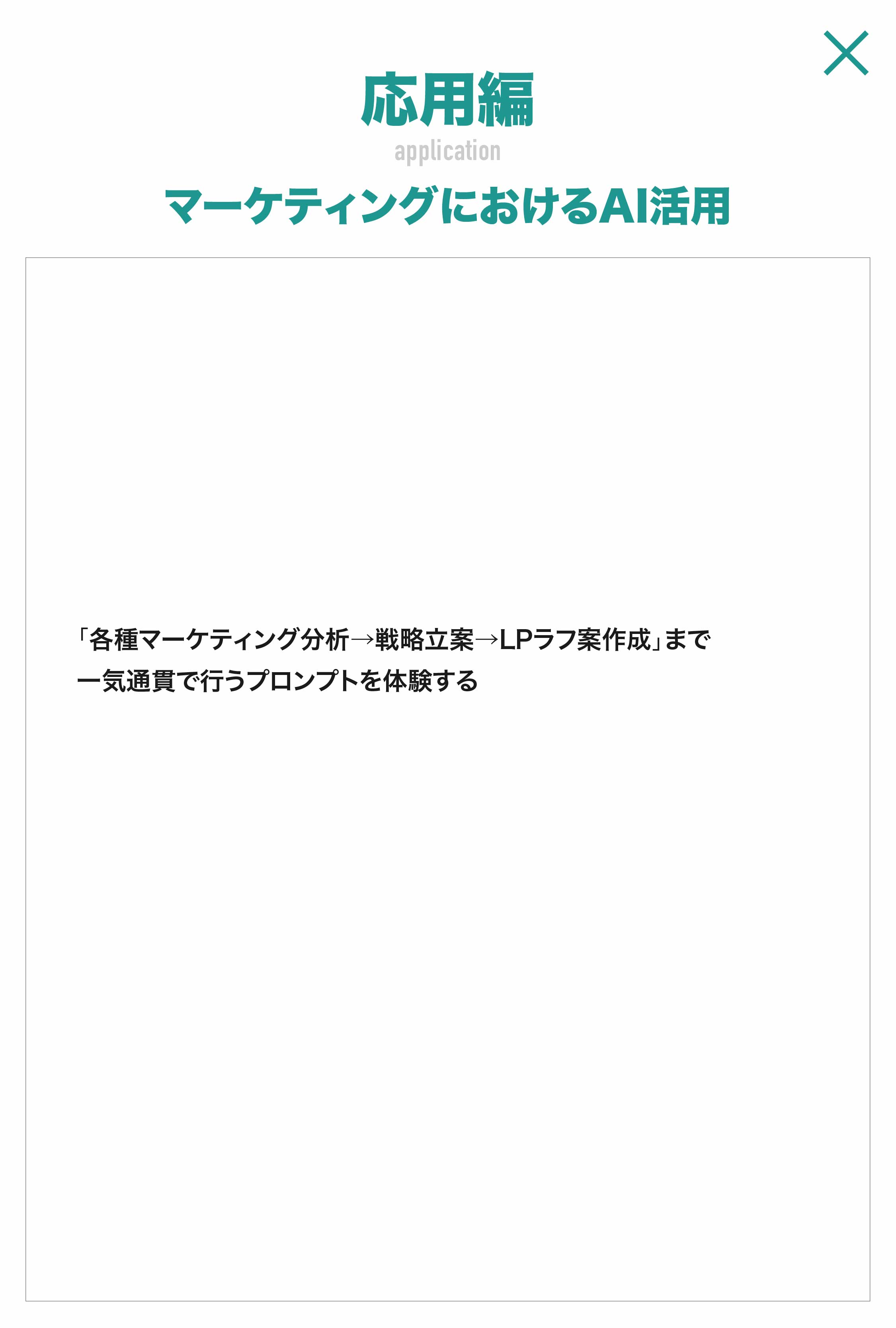 画像9のポップアップ