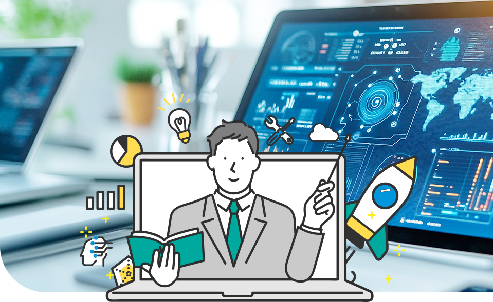 組織導入に特化したカリキュラム