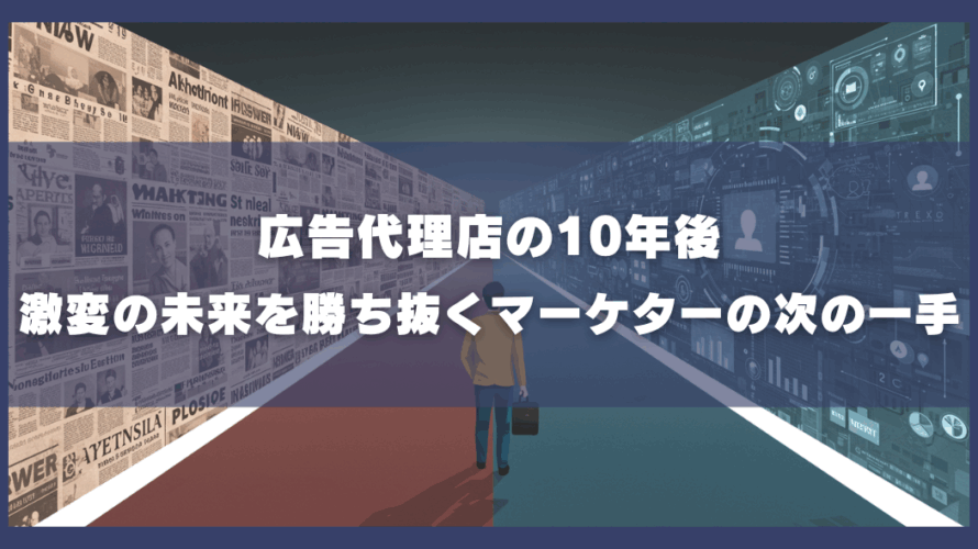 【Web広告PDCA完全ガイド】 初心者でも大丈夫！ 明日から成果が変わる実践ステップ