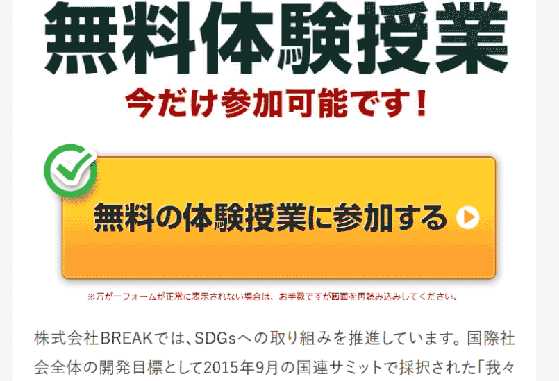 CTA例