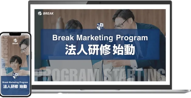 法人研修始動