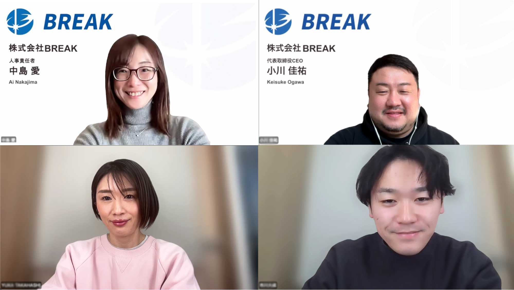 インタビュー時の様子（左上：株式会社BREAK 中島、右上：株式会社BREAK 小川、左下：株式会社リライアス 高橋さん、右下：株式会社リライアス 市川さん）