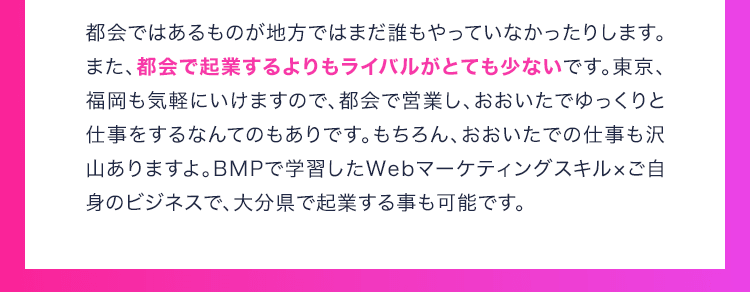 メリット2 起業するにはちょうどいいけん詳細