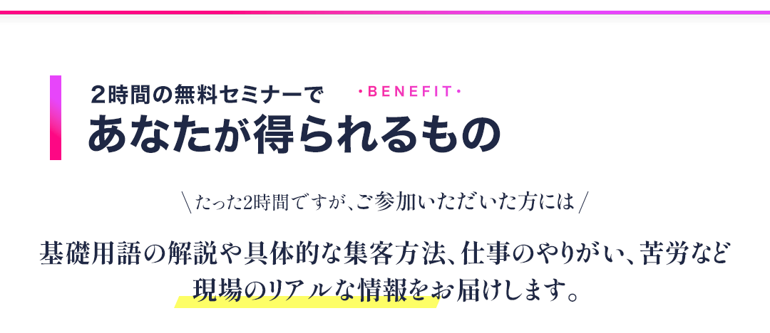 あなたが得られるものタイトル