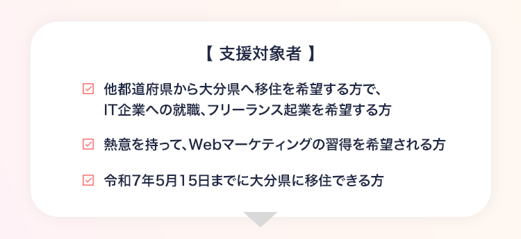 支援対象者の３条件