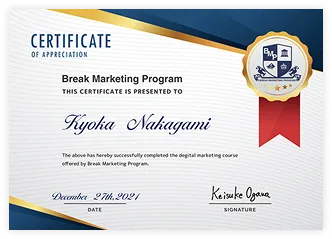 BMP修了証明書を付与