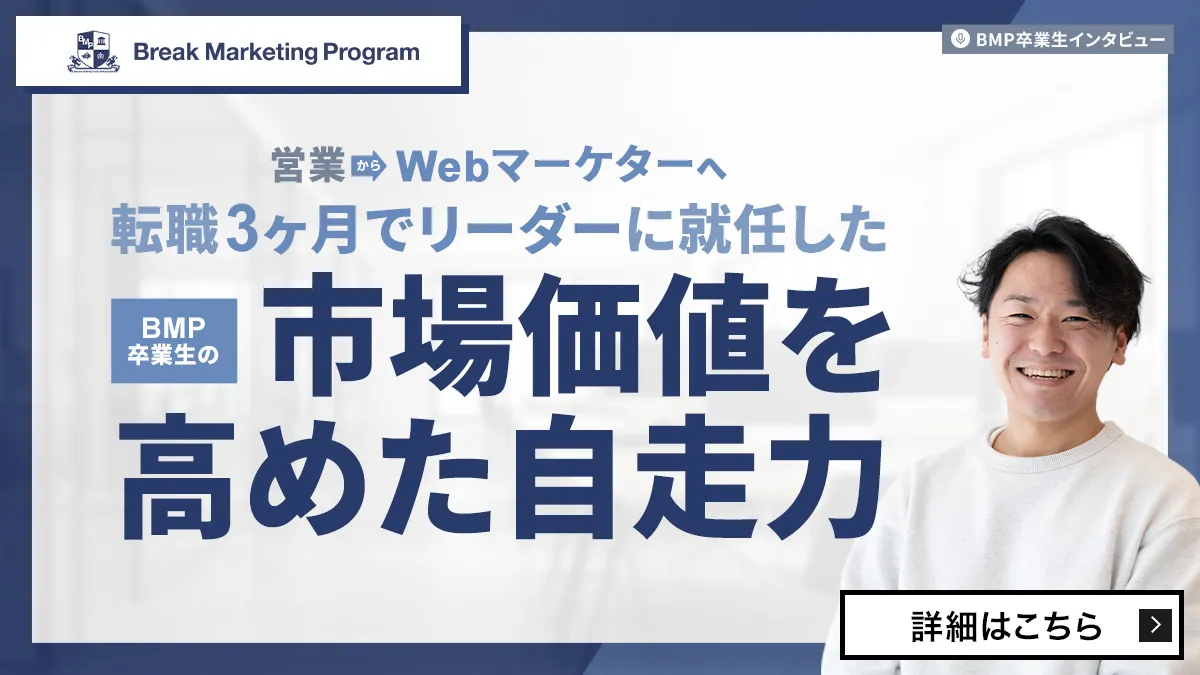 最年少の卒業生特別インタビュー