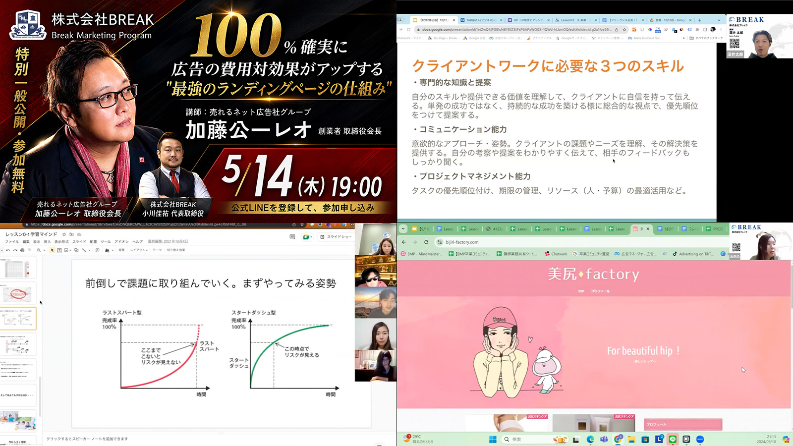 特別講師によるオンラインセミナー